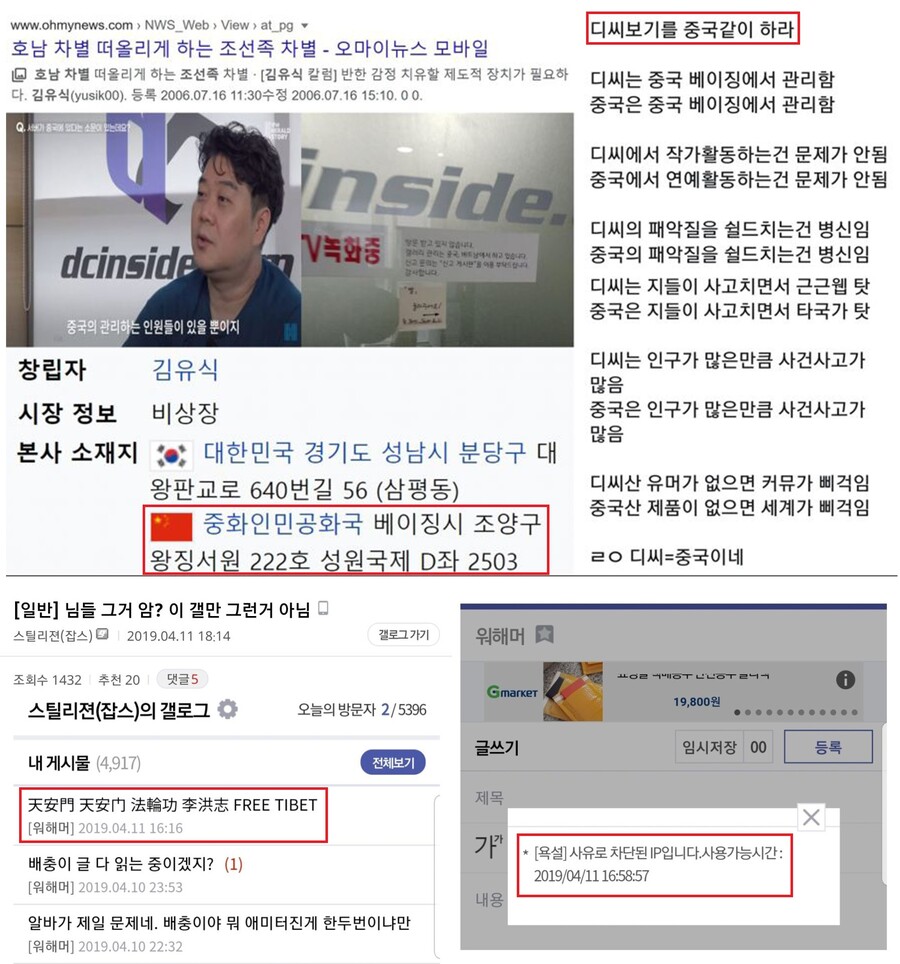 디시인민공화국=중화인사이드_2.jpg