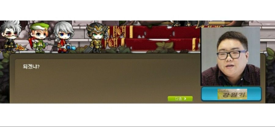 메이플) 강원기가 커뮤니티 반응 다 알고있단 증거_3.jpg