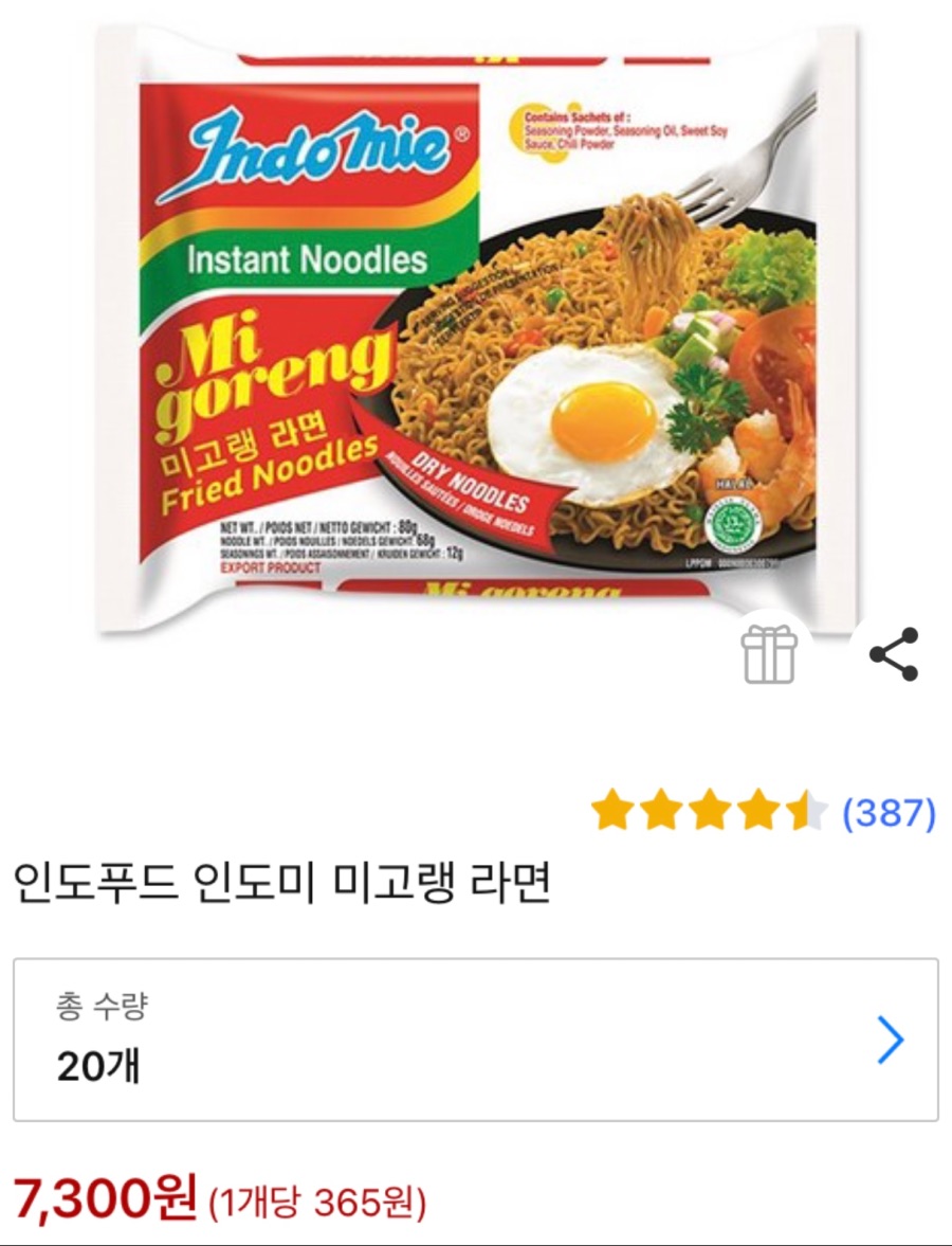 미고랭 라면 드셔보셨어요??_1.jpeg