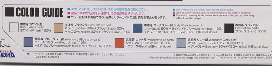 HG 1/144 엘가임 (업데이트판) 해외 리뷰 2_86.jpg