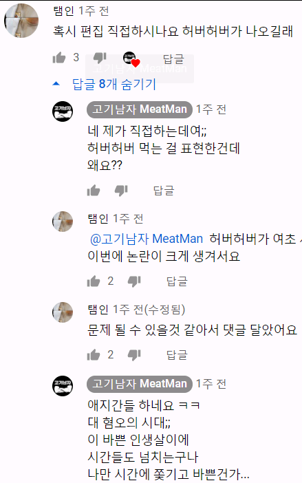 인방) 고기남자 최근 근황 +지식인 내용 추가_2.png