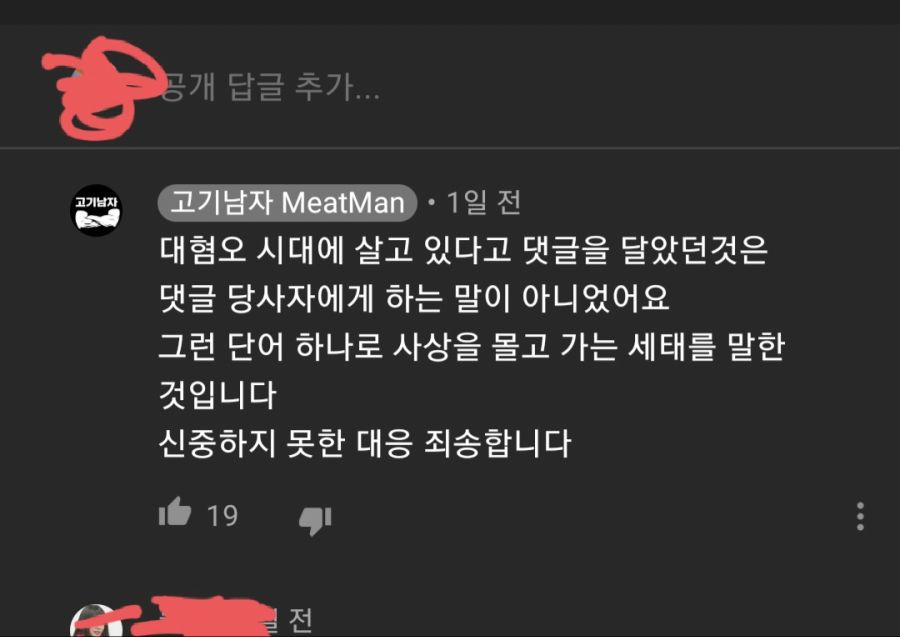 인방) 고기남자 최근 근황 +지식인 내용 추가_4.jpg