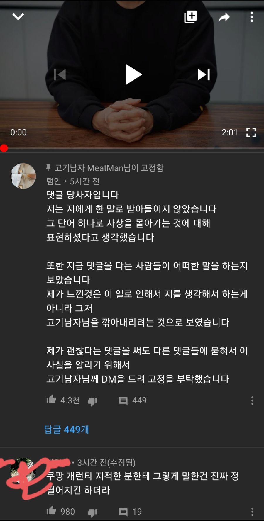 인방) 고기남자 최근 근황 +지식인 내용 추가_7.jpg