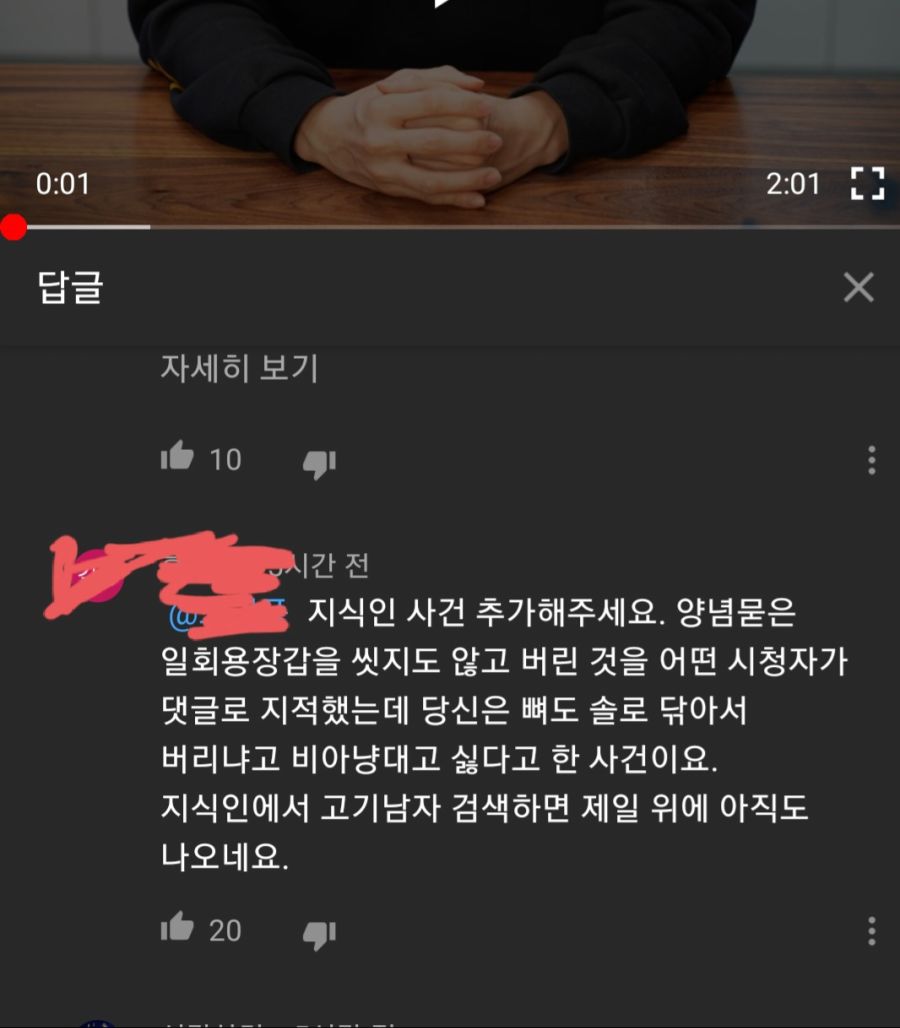 인방) 고기남자 최근 근황 +지식인 내용 추가_10.jpg