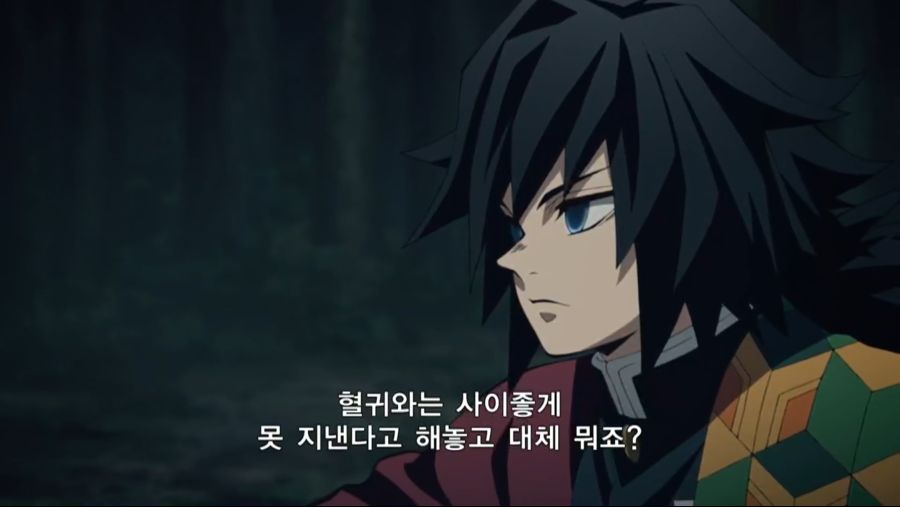 [누설 / 귀멸의 칼날] 수주 토미오카 기유와 탄지로_51.png