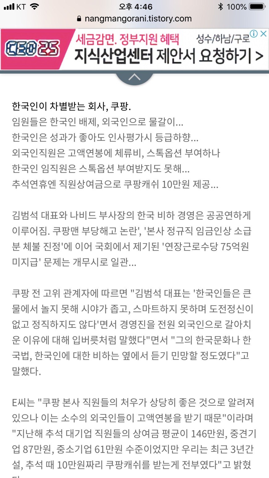 쿠팡이 줫같은건 CEO마인드지 | 유머 게시판 | 루리웹 l RULIWEB 쿠팡이 줫같은건 CEO마인드지 | 유머 게시판 | 루리웹