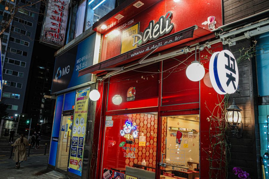 디델리 라볶이_1.jpg