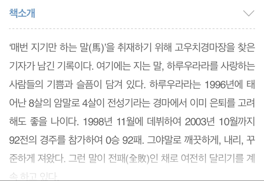 (우마무스메) 말딸 때문에 갑자기 잘팔리는 책.JPG_2.jpeg