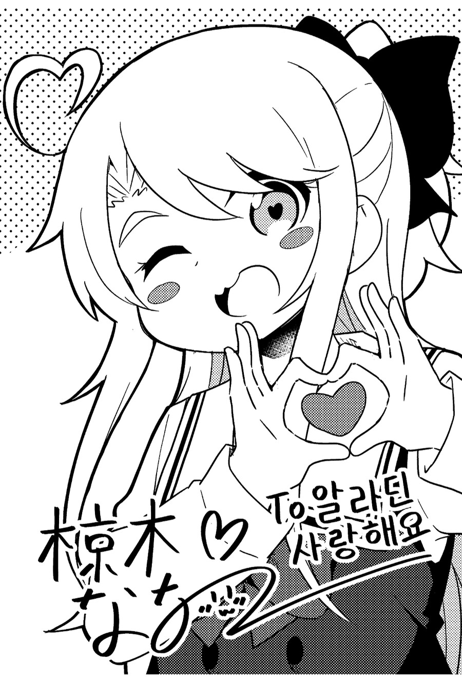 와타텐 8권이 나왔어요._3.png