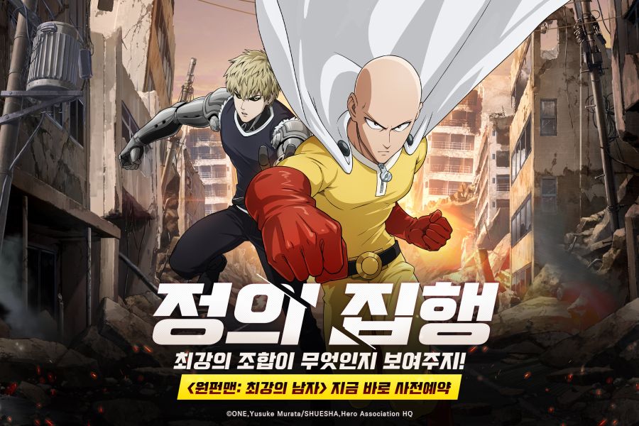 01 최강의남자 원펀맨 (1).jpg