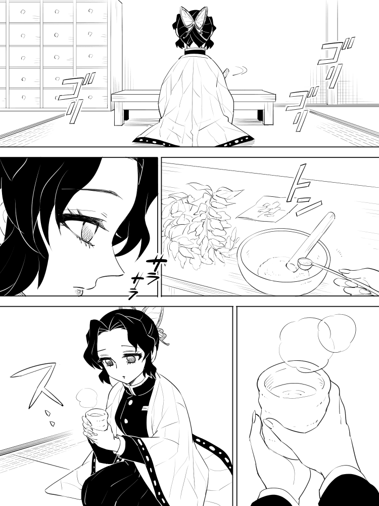 귀멸) 시노부가 탄지로 아이를 임신.manga_5.png