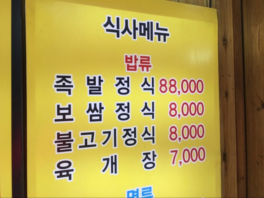 족발정식은 팔기 싫음.JPG | 유머 게시판 | 루리웹 l RULIWEB 족발정식은 팔기 싫음.JPG | 유머 게시판 | 루리웹