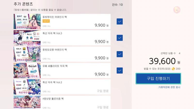 스펠버블) 특선악곡 팩 Vol.4 배포는 그렇다 치고..._1.png