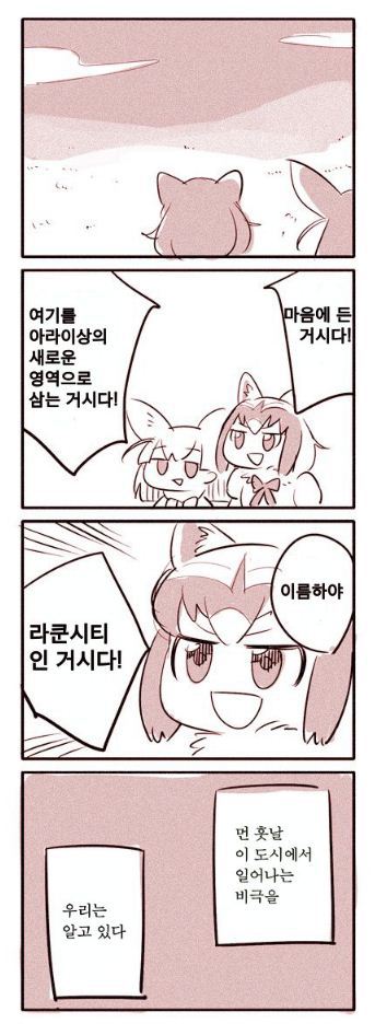 영역을 잘못 고른 아라이씨_1.jpg