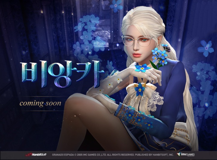 비앙카 이미지