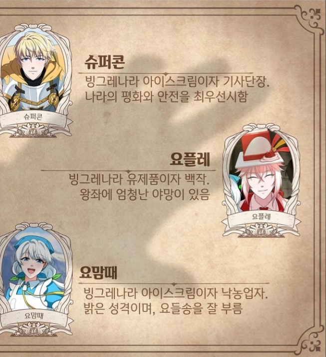 빙그레 메이커 근황