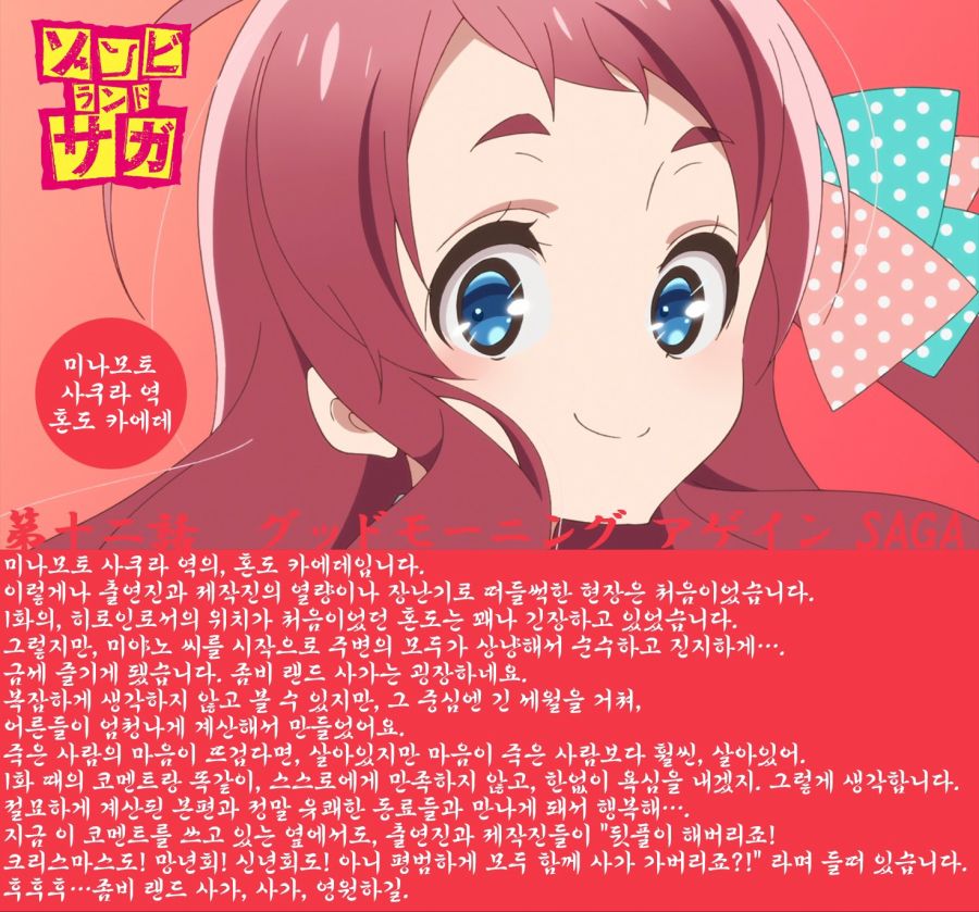 zombielandsaga-20181221-104535-000.jpg