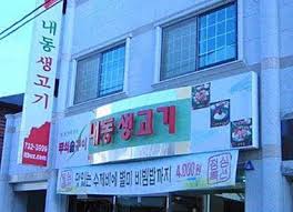 내동생고기_2.jpeg