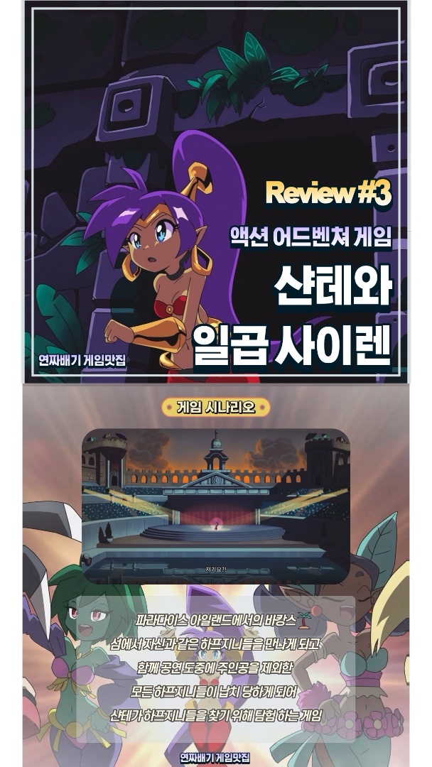 샨테와 모험 떠날 파티원 구함 (1/n) 액션 게임 _1.jpeg