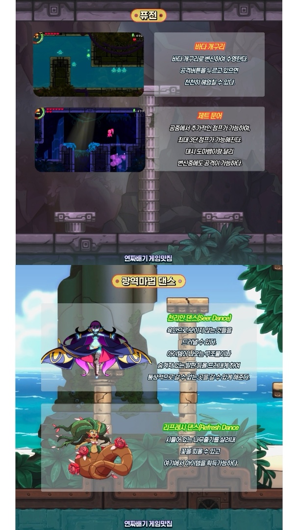 샨테와 모험 떠날 파티원 구함 (1/n) 액션 게임 _3.jpeg