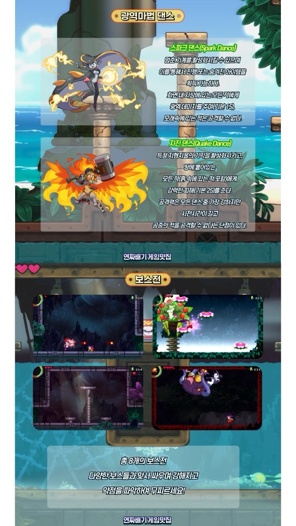 샨테와 모험 떠날 파티원 구함 (1/n) 액션 게임 _4.jpeg