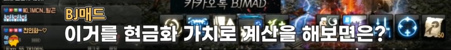 리니지M 문양사태 근황_25.jpeg