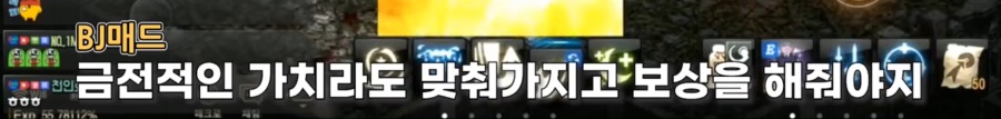 리니지M 문양사태 근황_32.jpeg