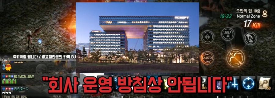 리니지M 문양사태 근황_37.jpeg