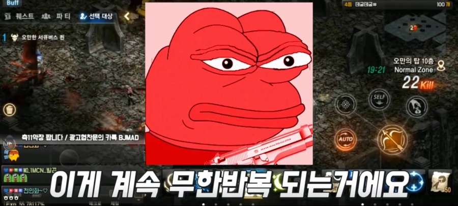 리니지M 문양사태 근황_40.jpeg