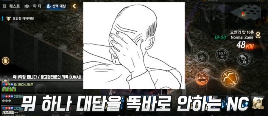 리니지M 문양사태 근황_49.jpeg