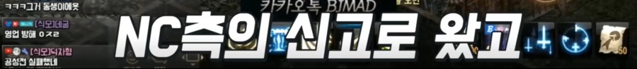 리니지M 문양사태 근황_106.jpeg