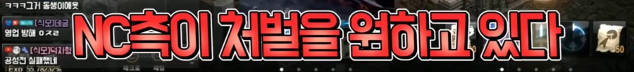리니지M 문양사태 근황_107.jpeg