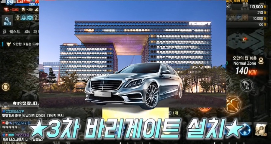 리니지M 문양사태 근황_121.jpeg