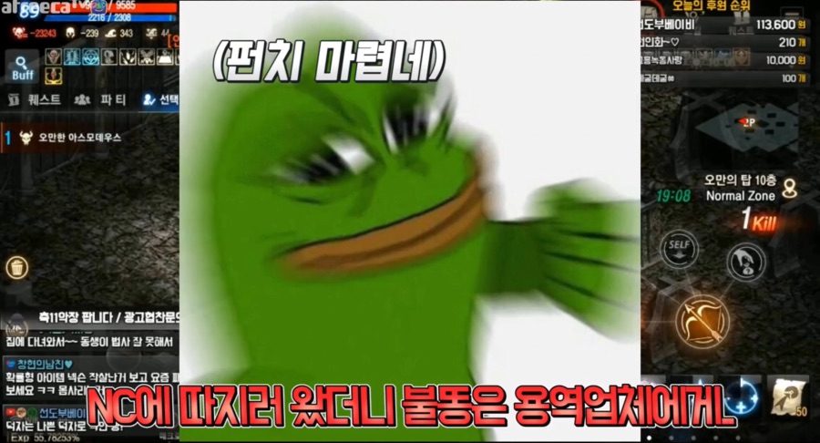 리니지M 문양사태 근황_126.jpeg