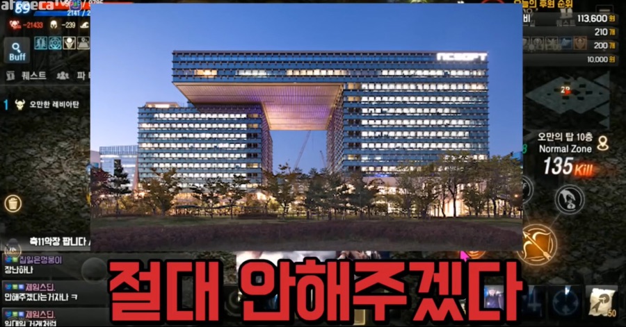 리니지M 문양사태 근황_161.jpeg
