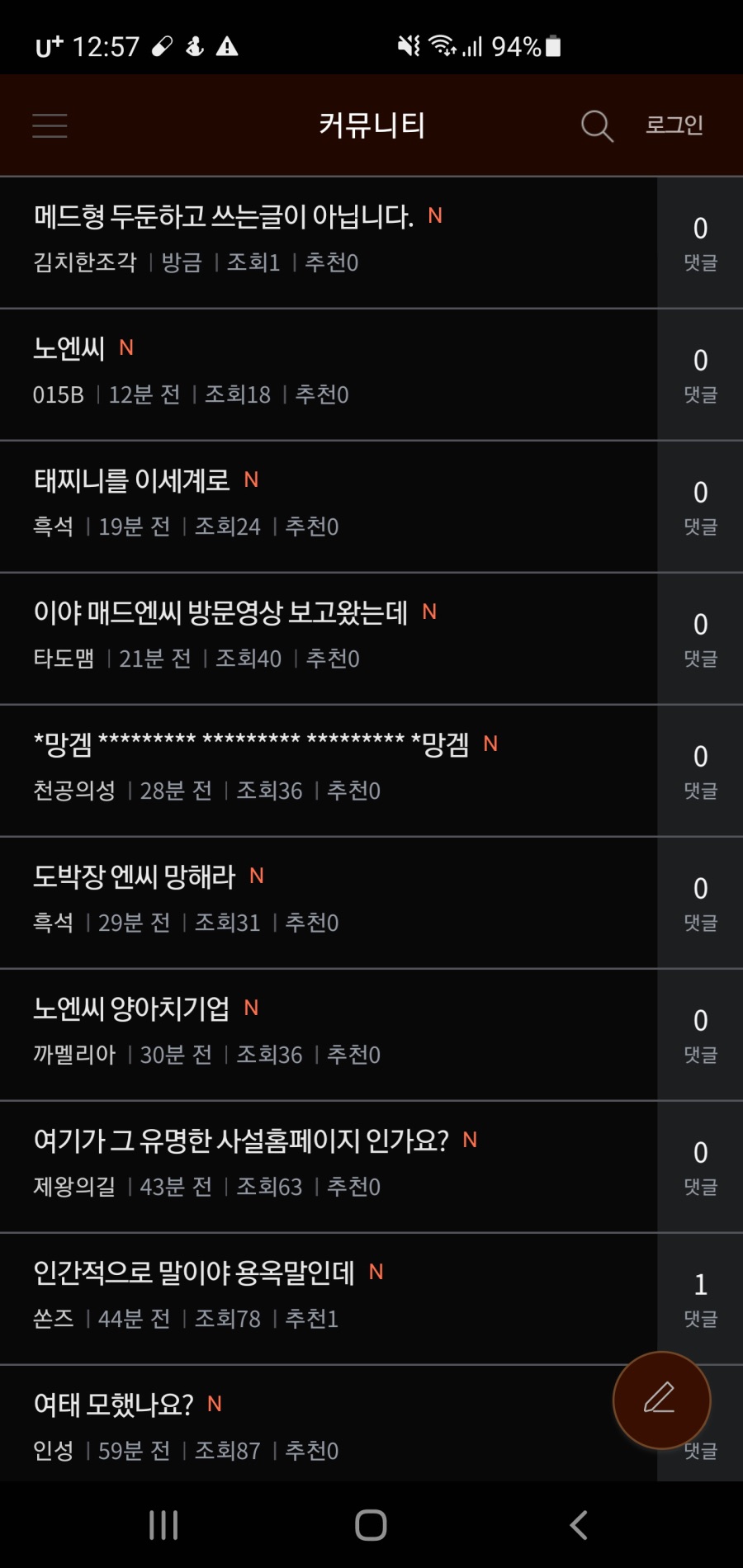 리니지M 문양사태 근황_163.jpeg