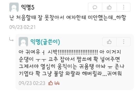 부랄 와랄라가 무슨 뜻인지 알았다_1.jpg