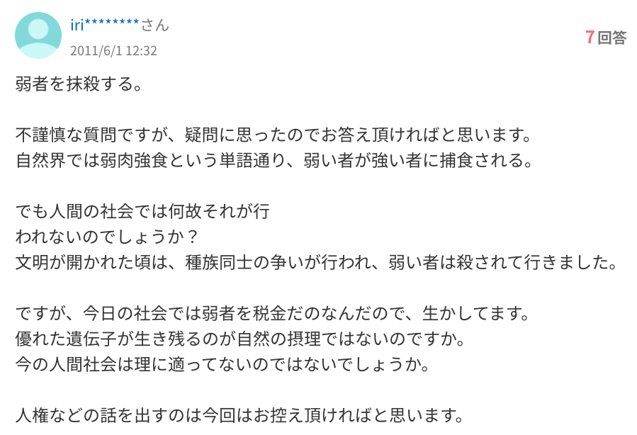 인간사회에서는 왜 약육강식이 적용되지 않을까?.jpg_1.png