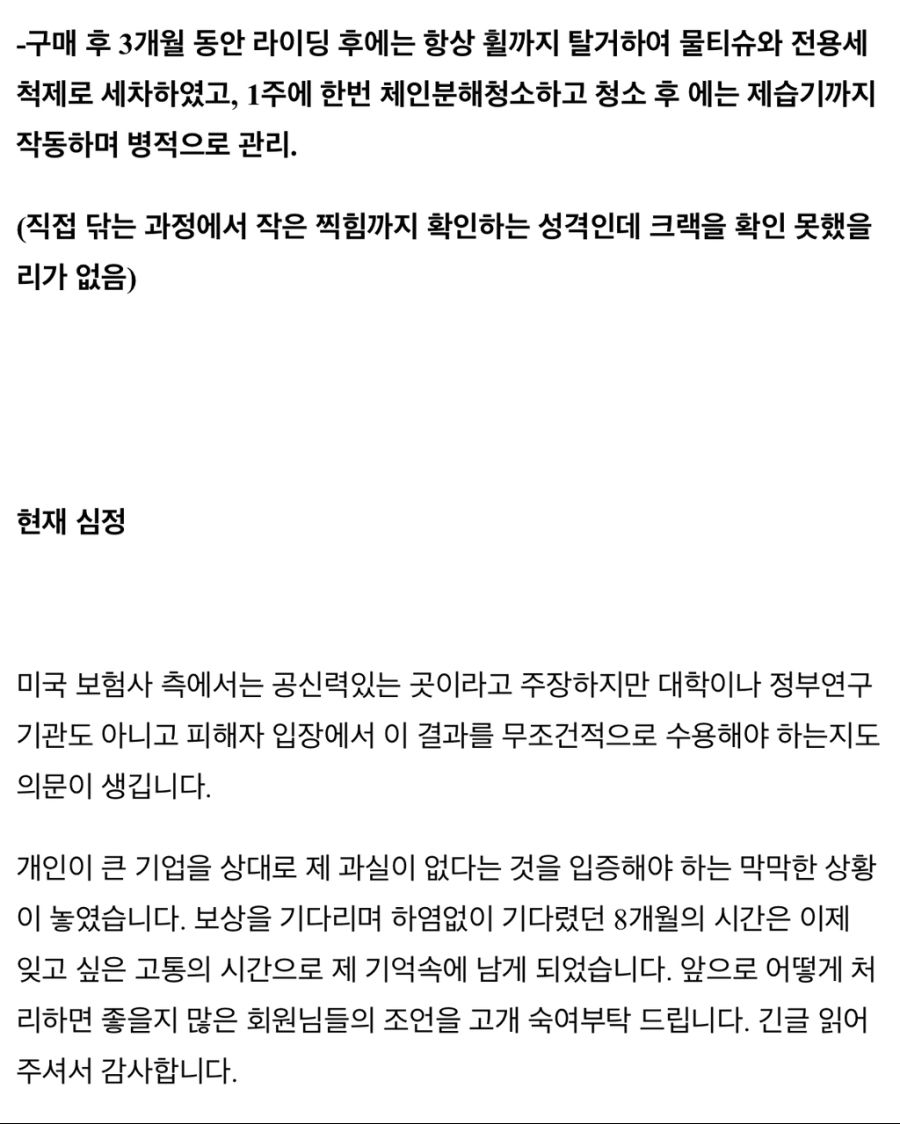 1,350만원짜리 자전거 타는 도중 박살남_10.jpg