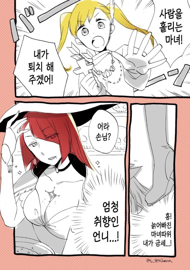 마녀 사냥 왔다가 역으로 당하는 여성직자_1.jpg