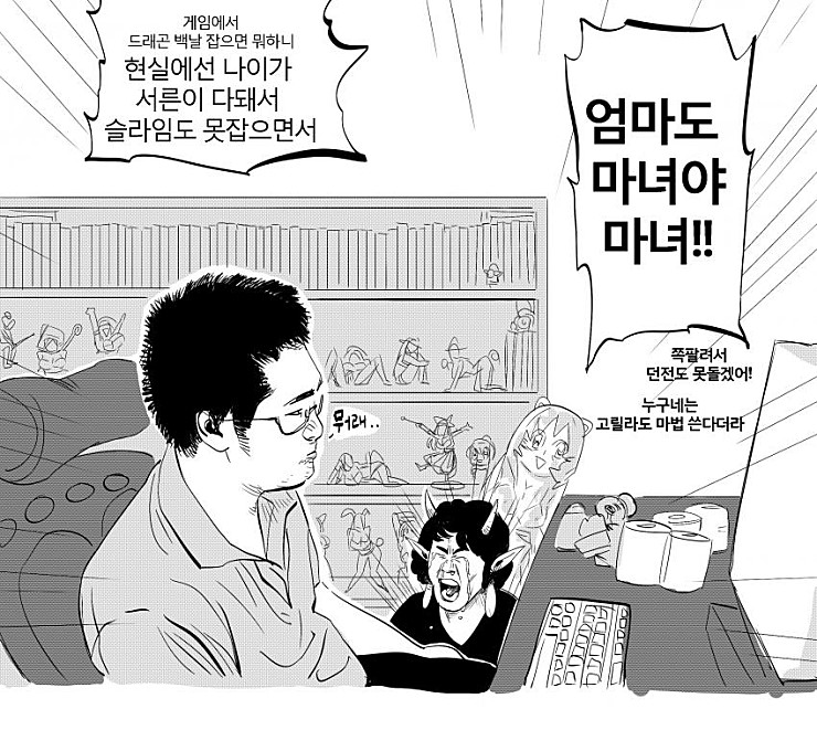 현실적인 마녀 키잡 만화.manhwa_2.jpeg
