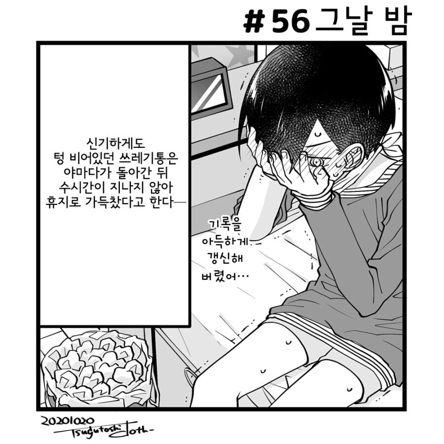 내마위 67화 근황_3.jpg