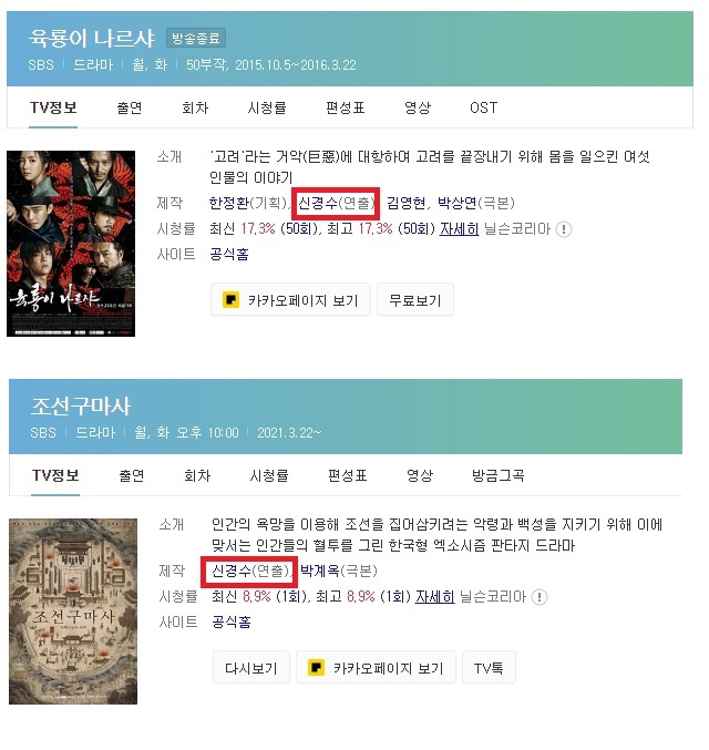 조선구마사는 육룡이나르샤 연출자부터 싹수가 보였다_2.jpeg
