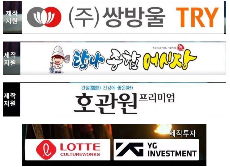 지금 논란이되고있는 그 드라마 협찬사 목록 | (백업)유머 게시판(2020-2021) 지금 논란이되고있는 그 드라마 협찬사 목록 | (백업)유머... 