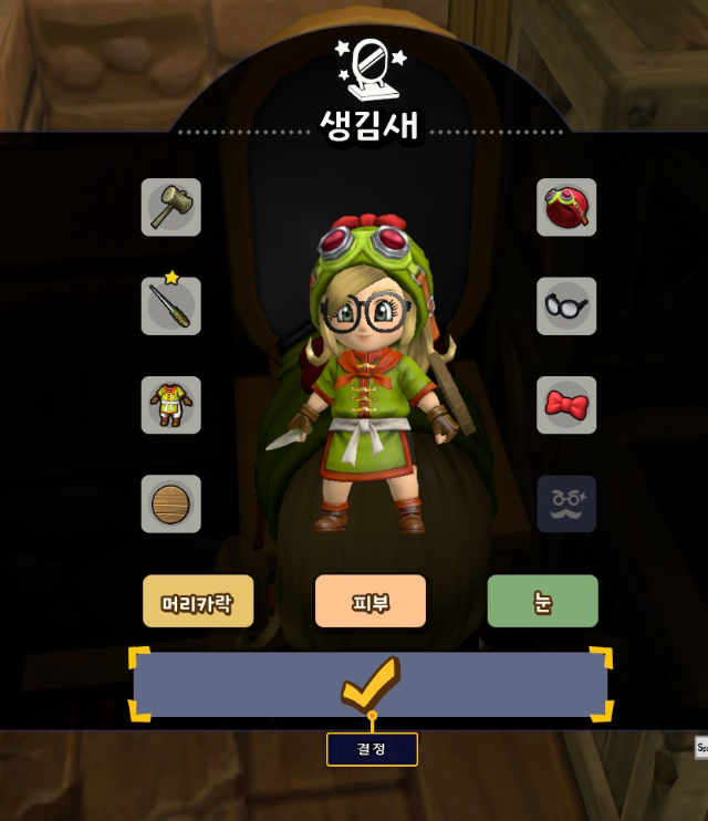 드레서에서 이름 어떻게 바꾸나요?_2.png