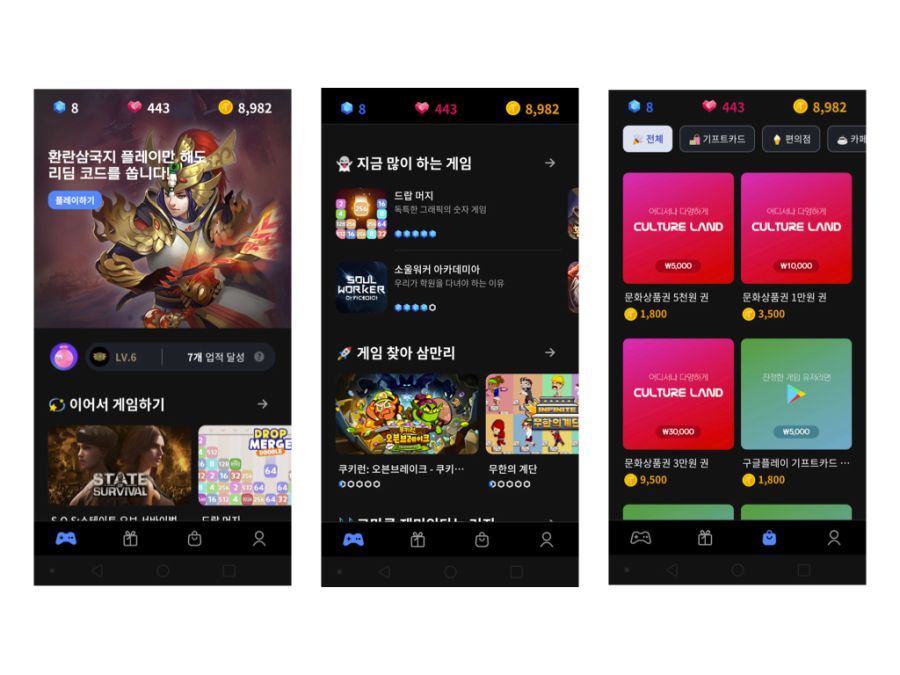 평소처럼 게임하고 기프트카드받는 혁명적인 앱🎮_1.jpeg
