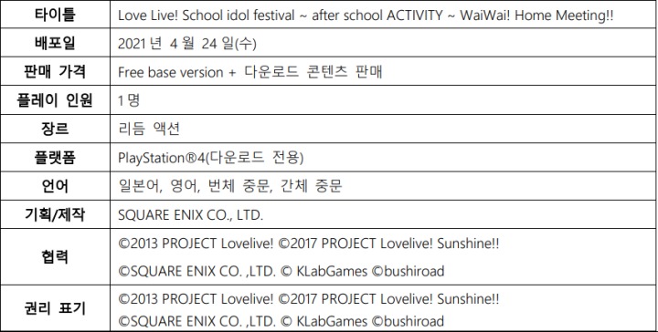 러브 라이브_11.png