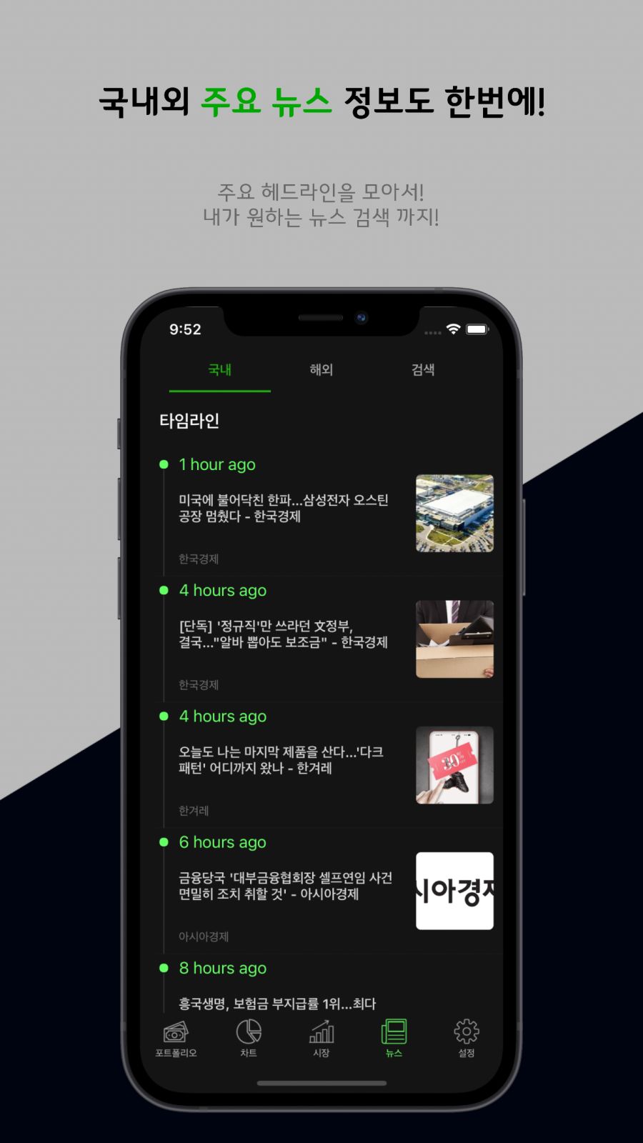 [iOS] 자산관리 포트폴리오 앱 HighBull_7.png