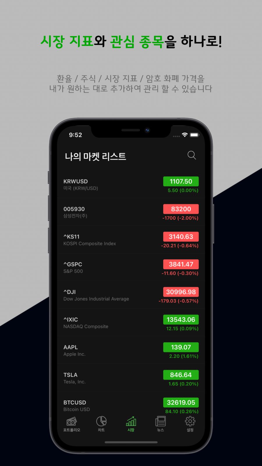 [iOS] 자산관리 포트폴리오 앱 HighBull_8.png