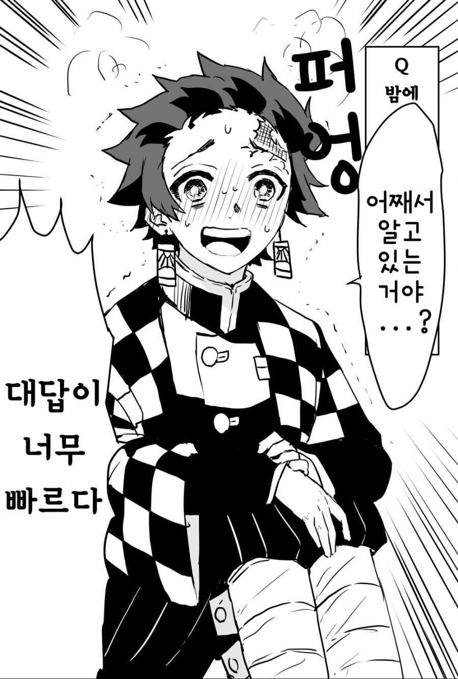 귀멸)호모)무이치로랑 살게된 탄지로_5.jpeg